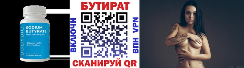 БУТИРАТ оксана  Вятские Поляны 