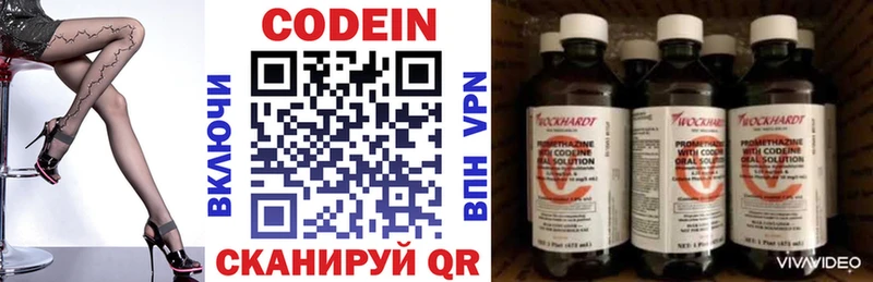 Кодеин напиток Lean (лин)  Вятские Поляны 