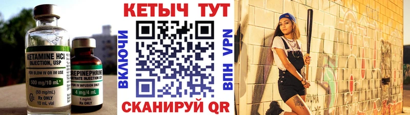 как найти закладки  Вятские Поляны  Кетамин VHQ 