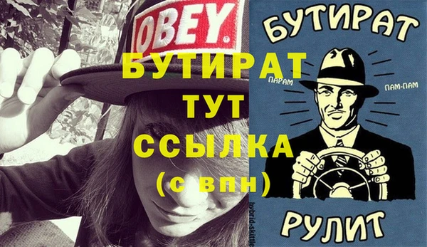 мефедрон мука Бородино