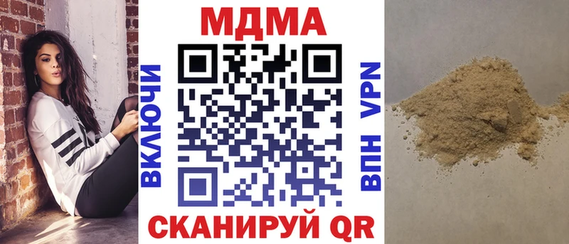 цены мега ссылка MDMA crystal Вятские Поляны